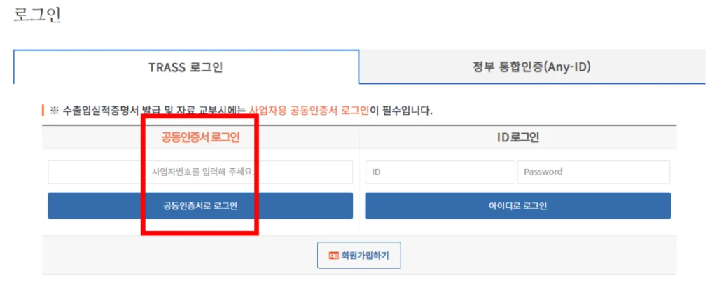 트라스 수출실적증명서