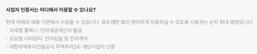 사업자통장 없이 사업자 공동인증서 발급 방법 은행 카카오뱅크 무료 인증